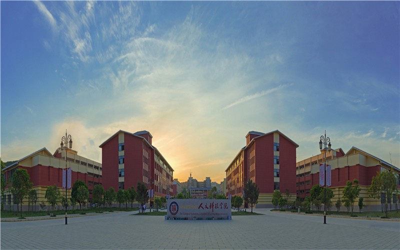 贵阳人文科技学院