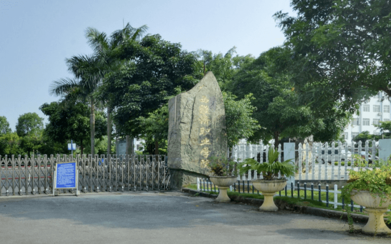 广西经济职业学院