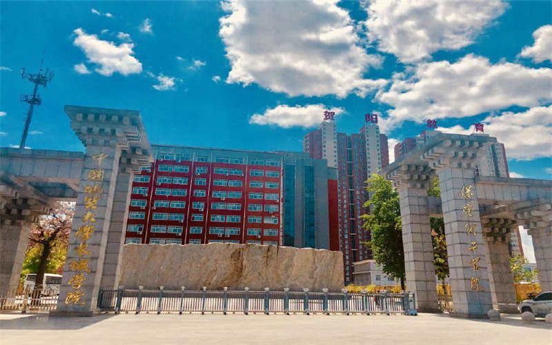 保定理工学院